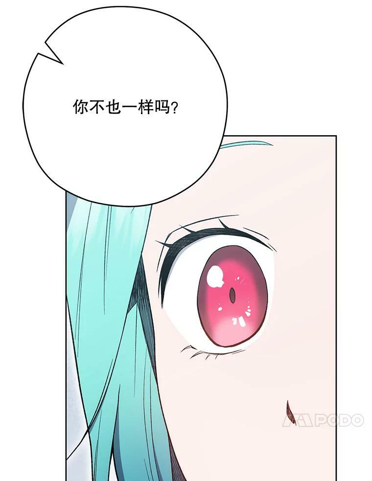 53.弗兰兹的身世 第100页