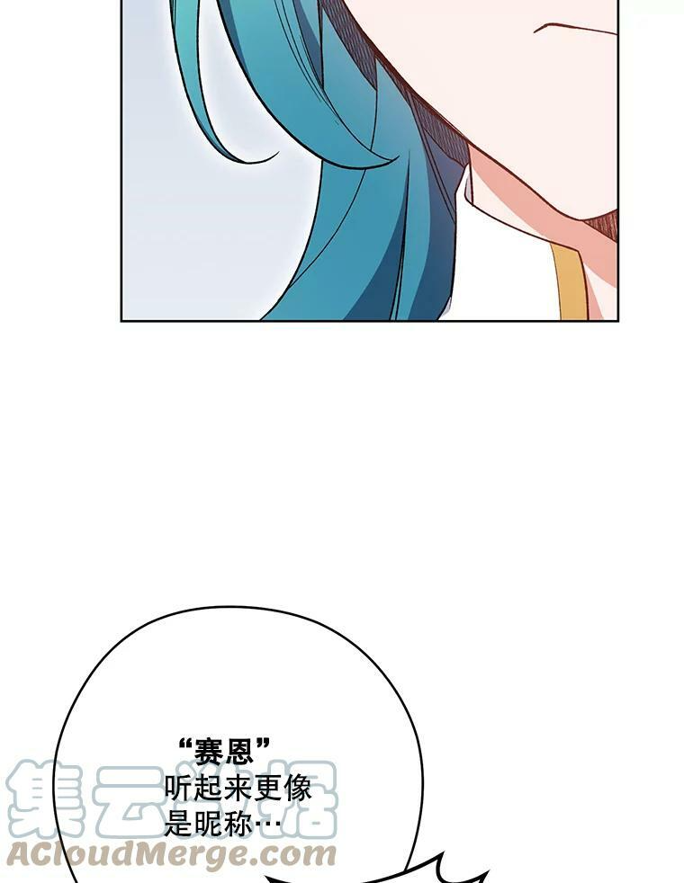 53.弗兰兹的身世 第101页