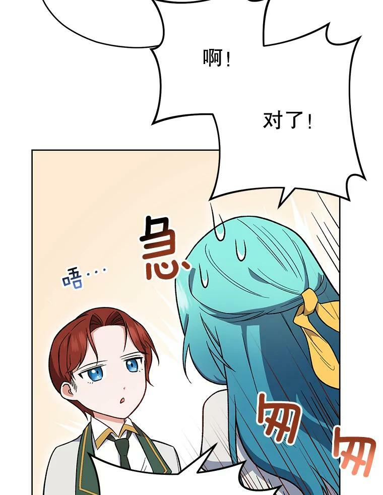 53.弗兰兹的身世 第102页