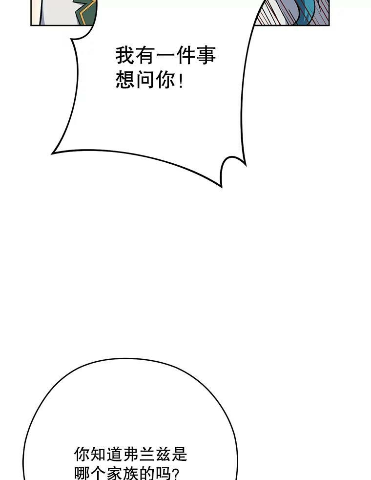 53.弗兰兹的身世 第103页