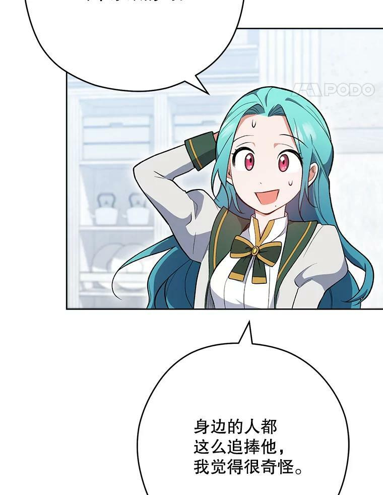 53.弗兰兹的身世 第104页