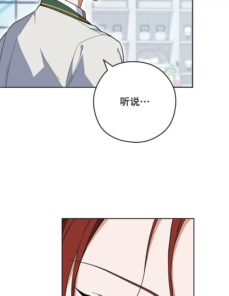 53.弗兰兹的身世 第106页