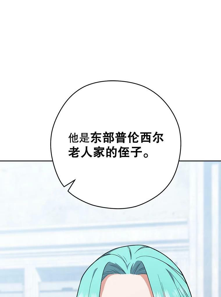 53.弗兰兹的身世 第108页