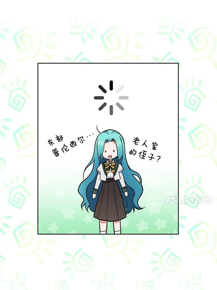 53.弗兰兹的身世 第110页