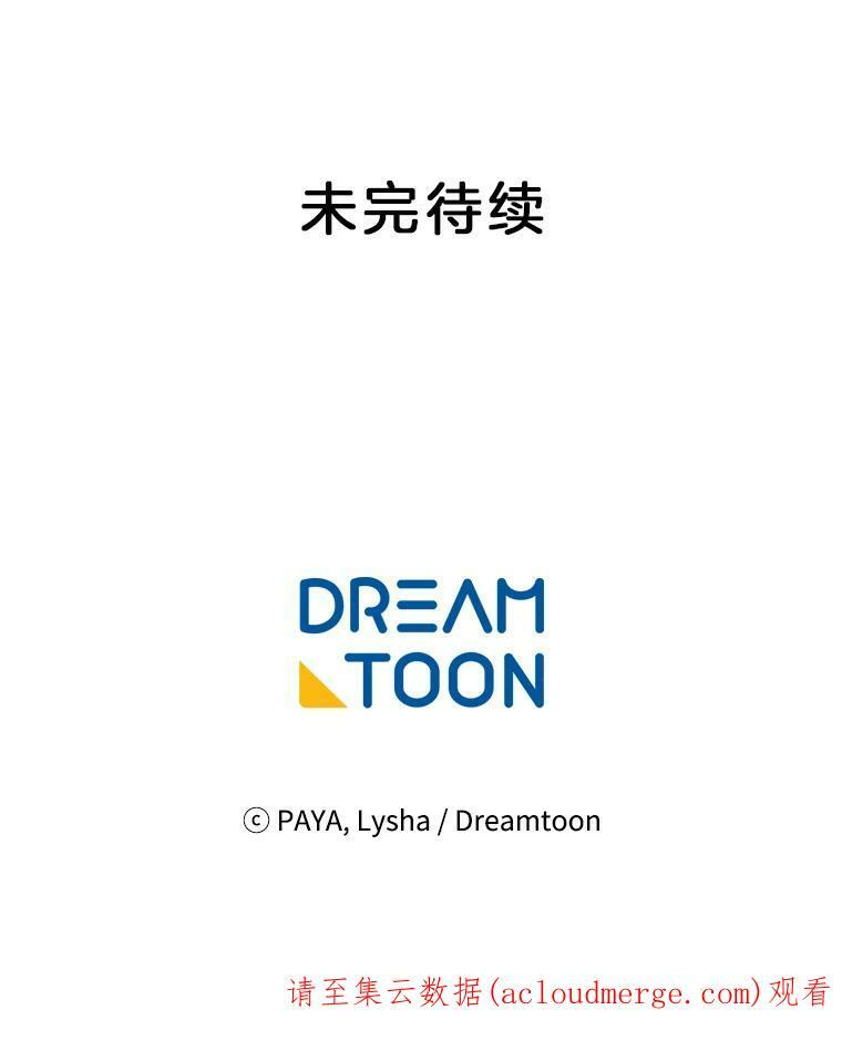 53.弗兰兹的身世 第115页