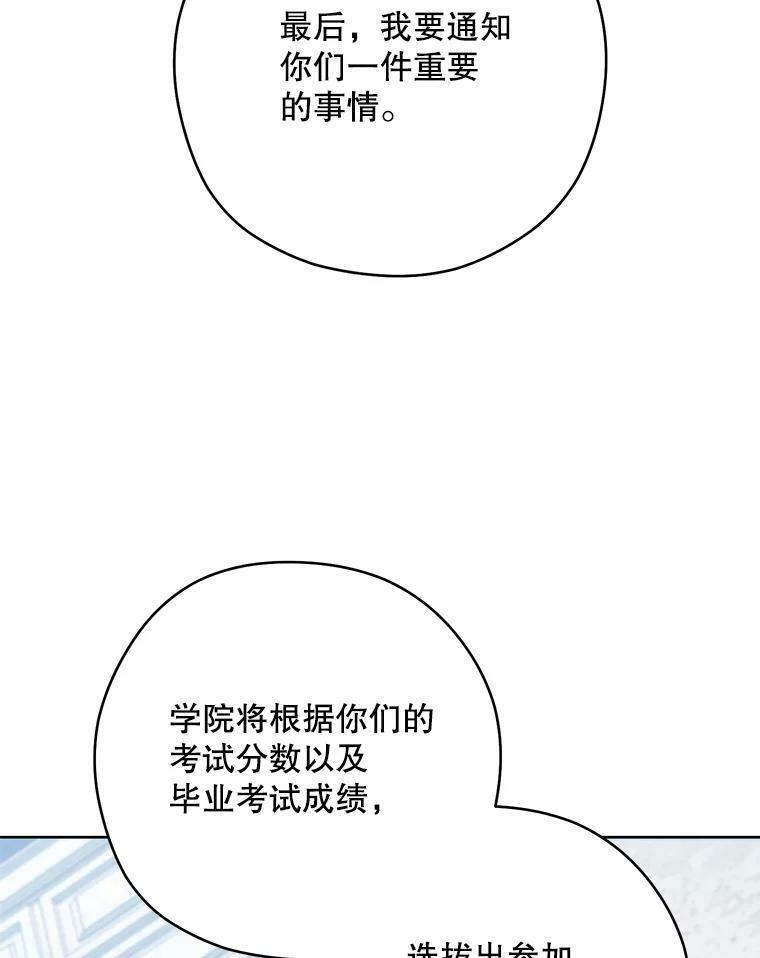 54.第一轮考试 第74页