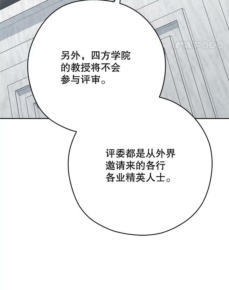 54.第一轮考试 第76页
