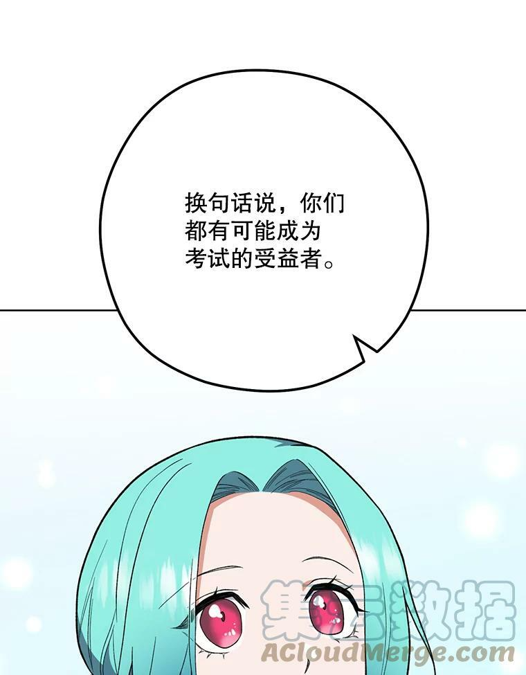 54.第一轮考试 第77页