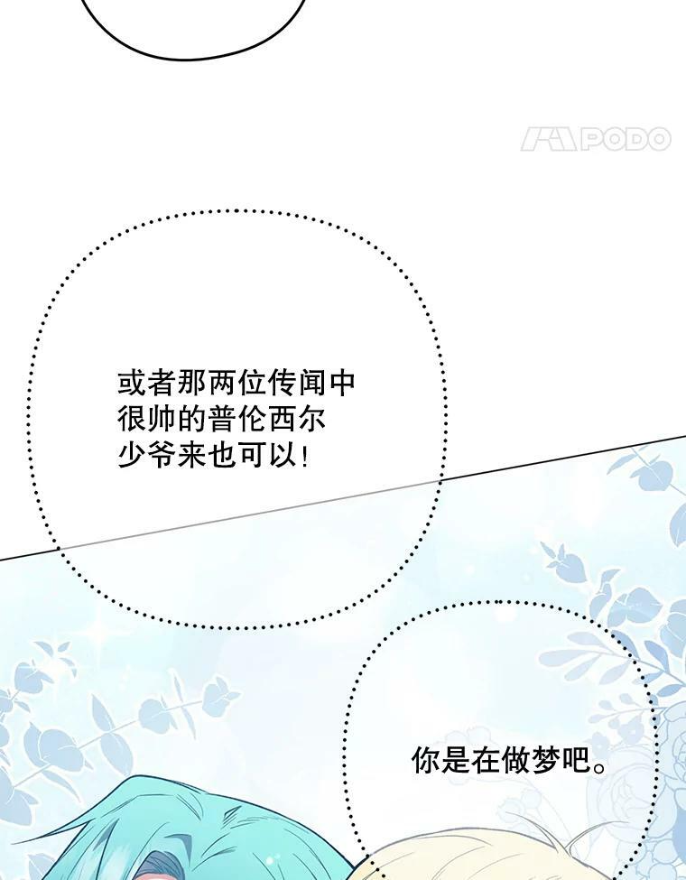 54.第一轮考试 第86页