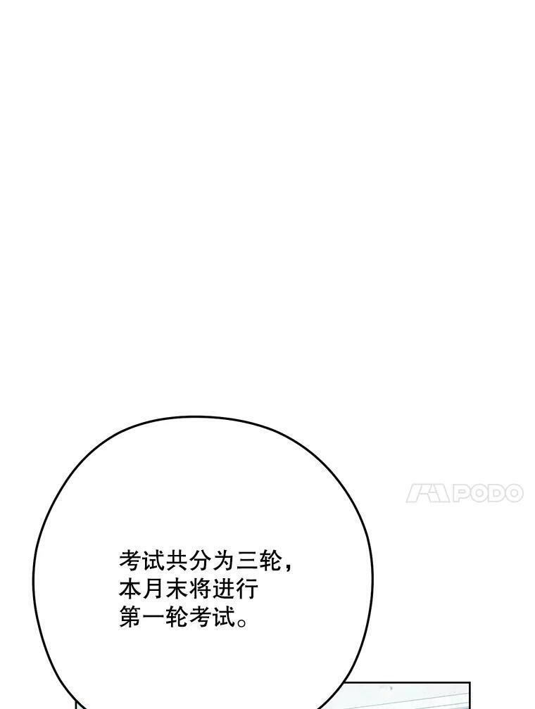 54.第一轮考试 第92页