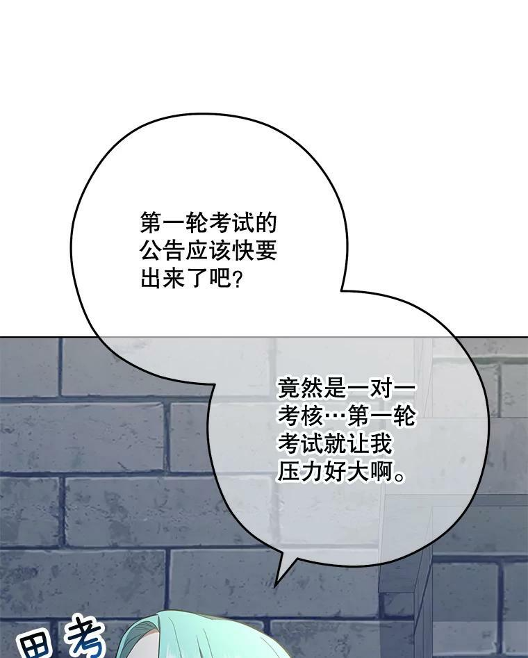 54.第一轮考试 第108页