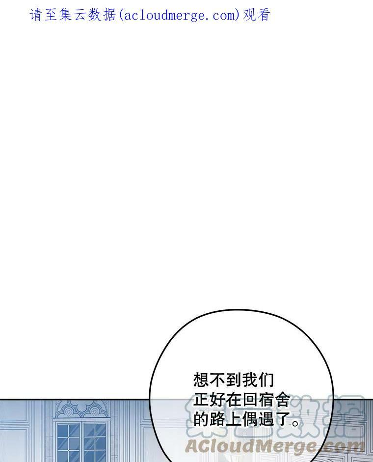 55.与亚瑟的对话 第1页