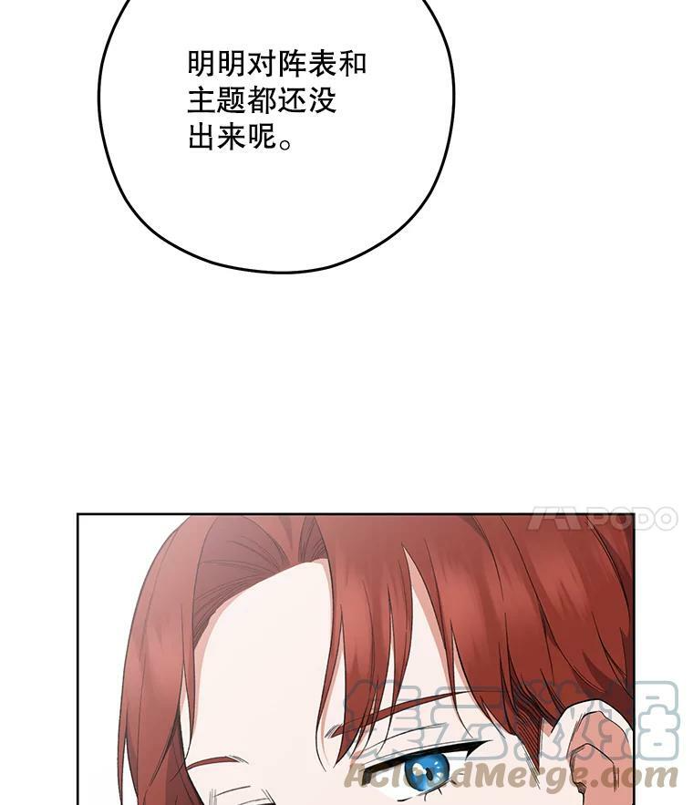 55.与亚瑟的对话 第4页