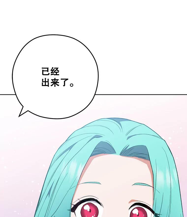 55.与亚瑟的对话 第6页