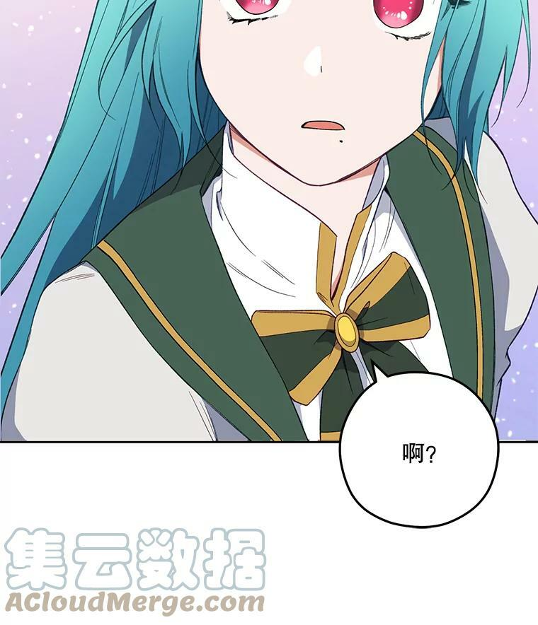 55.与亚瑟的对话 第7页