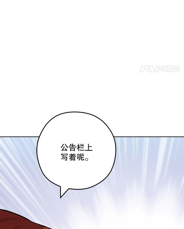 55.与亚瑟的对话 第8页