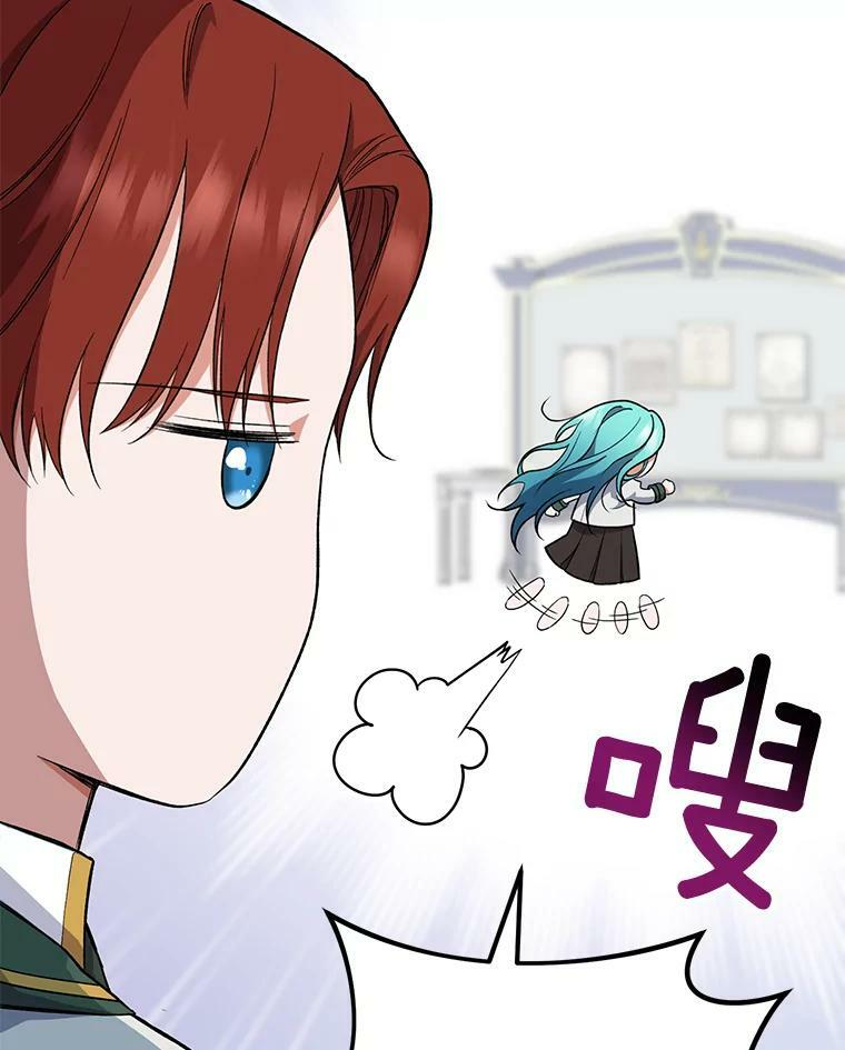 55.与亚瑟的对话 第9页