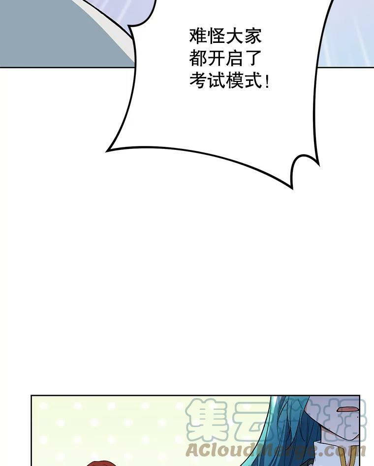 55.与亚瑟的对话 第10页
