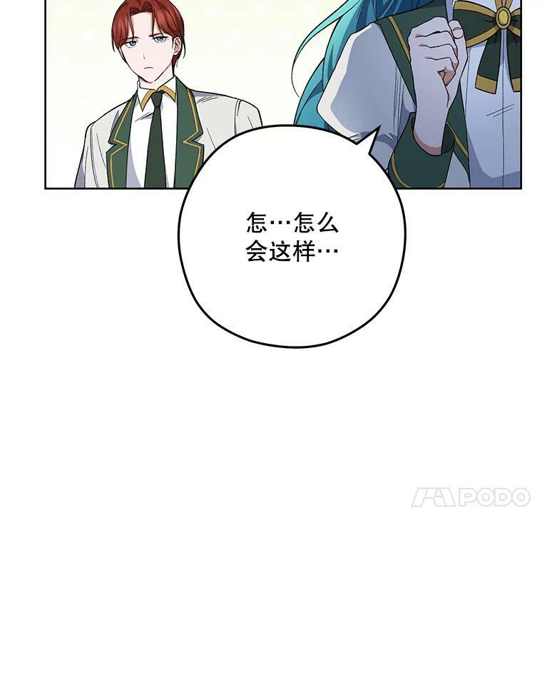 55.与亚瑟的对话 第11页