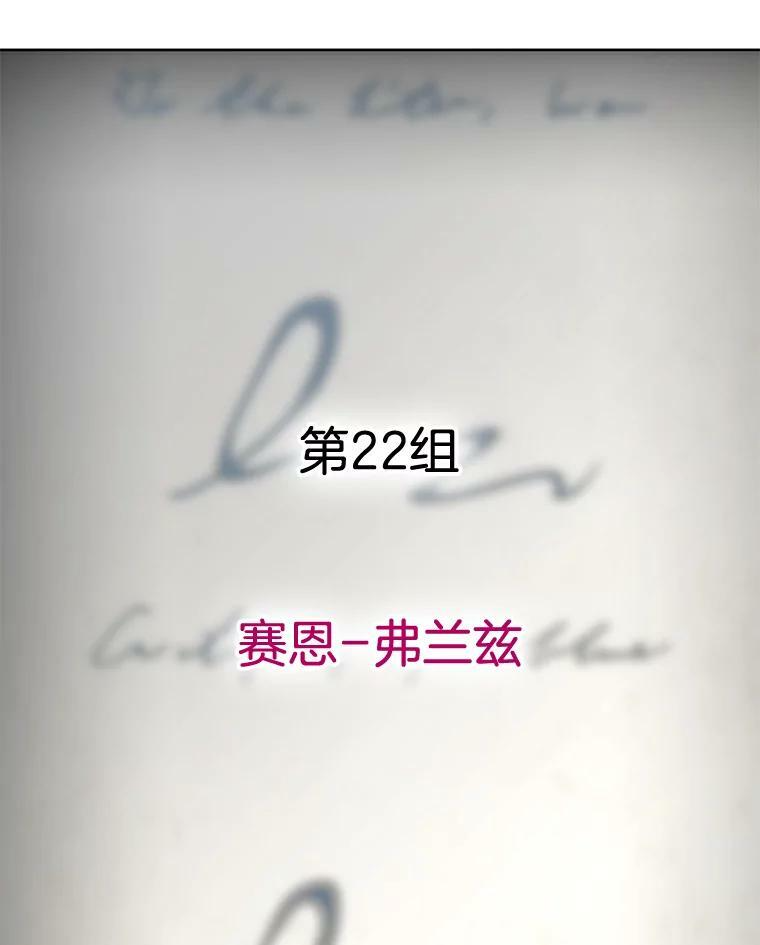 55.与亚瑟的对话 第12页
