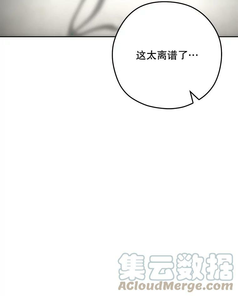 55.与亚瑟的对话 第13页