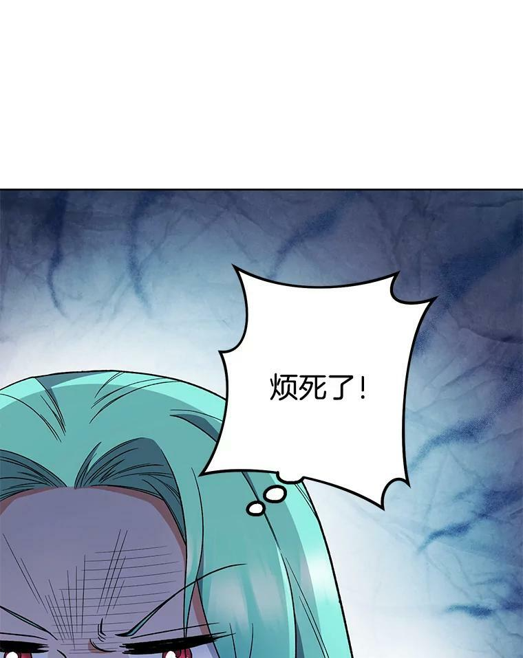 55.与亚瑟的对话 第17页