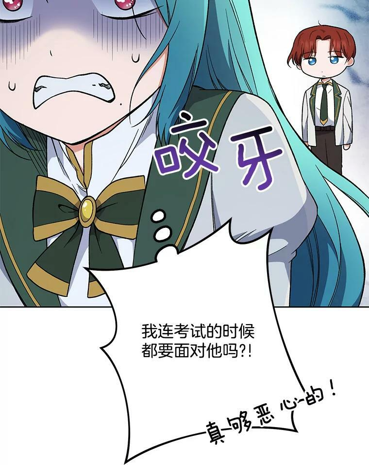 55.与亚瑟的对话 第18页