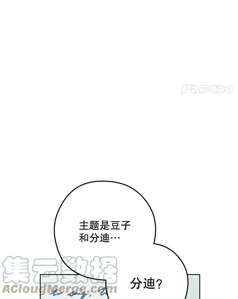55.与亚瑟的对话 第19页