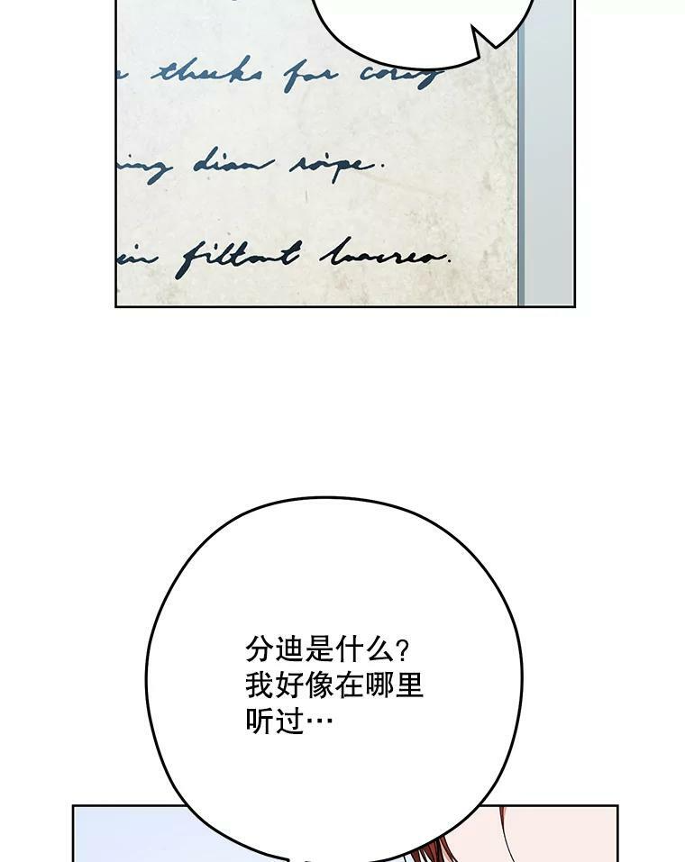 55.与亚瑟的对话 第20页