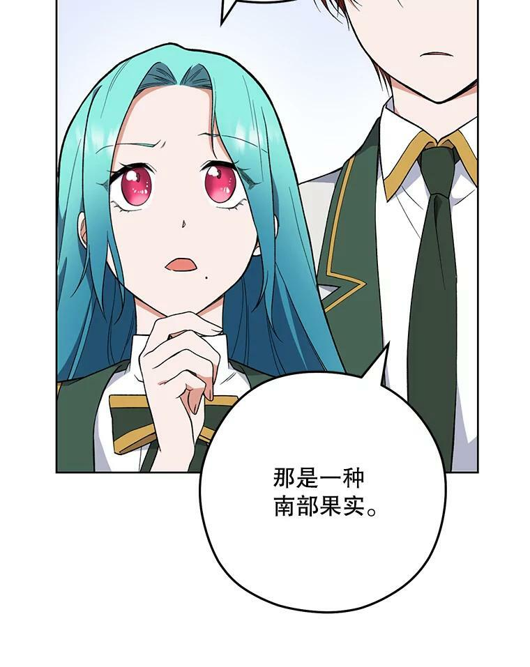 55.与亚瑟的对话 第21页