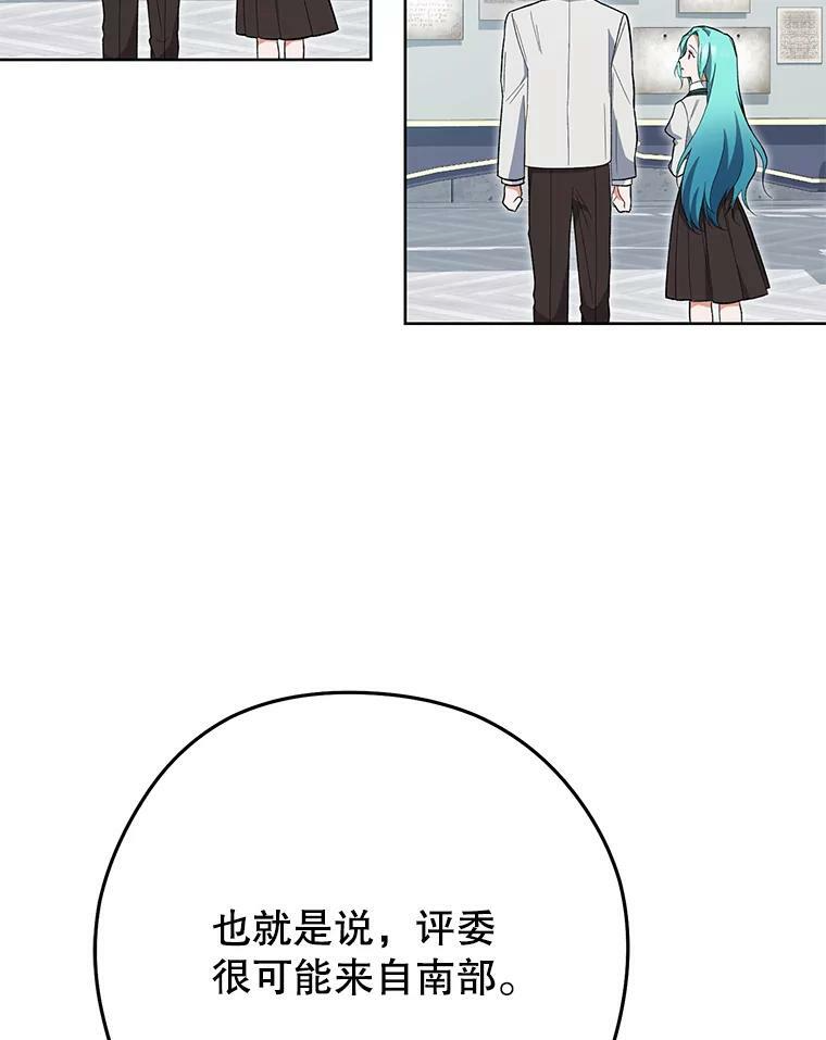 55.与亚瑟的对话 第23页