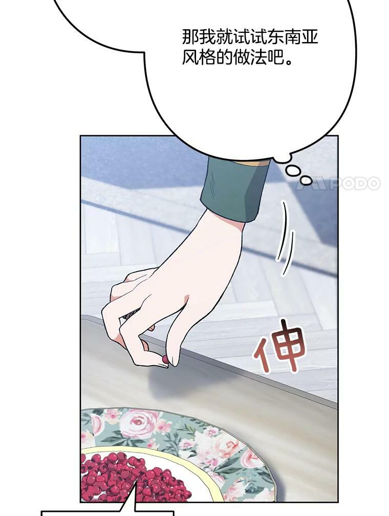 55.与亚瑟的对话 第29页