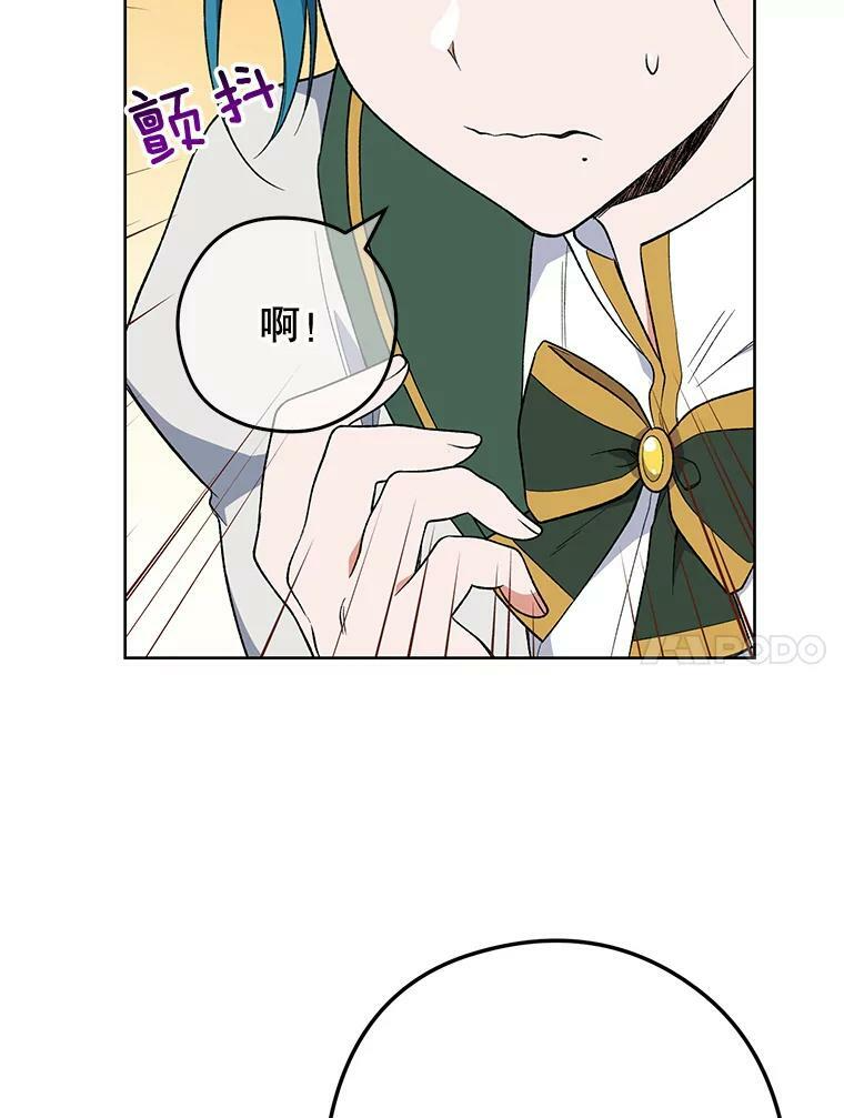 55.与亚瑟的对话 第32页