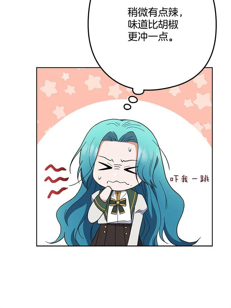 55.与亚瑟的对话 第33页