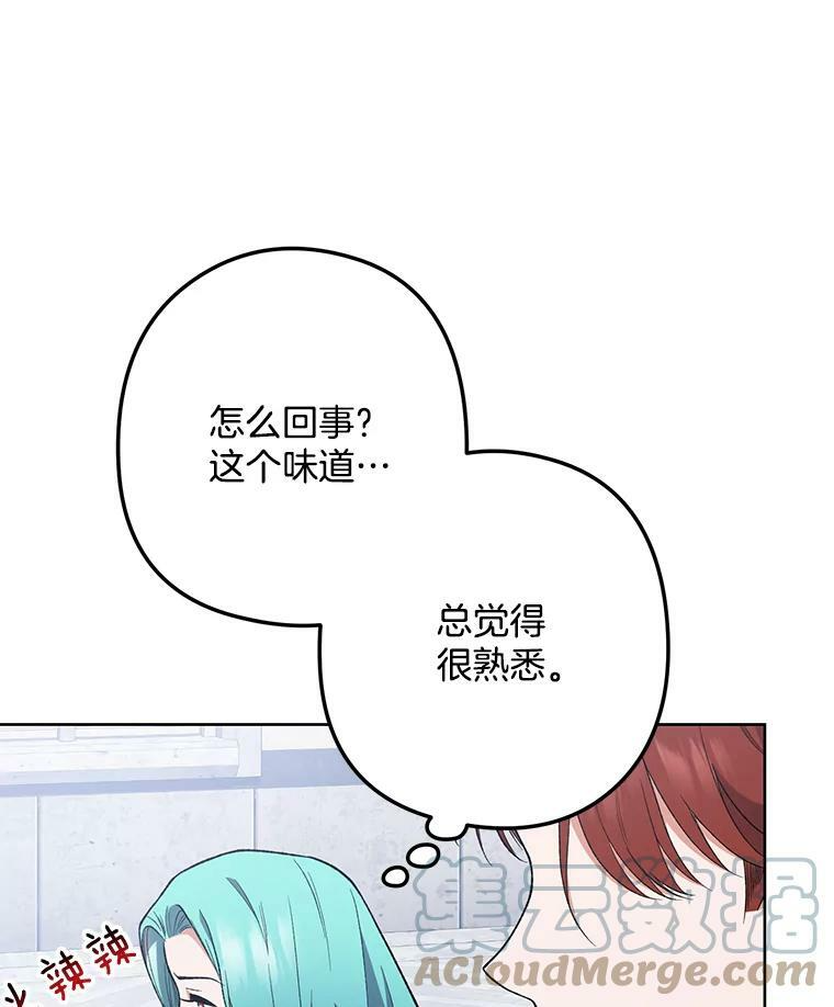 55.与亚瑟的对话 第34页
