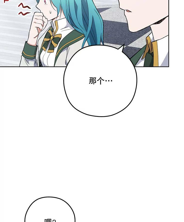 55.与亚瑟的对话 第35页