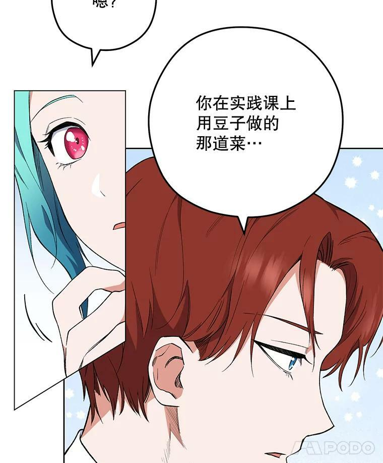 55.与亚瑟的对话 第36页