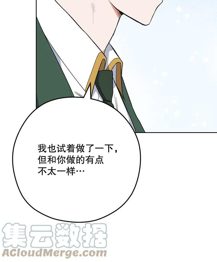 55.与亚瑟的对话 第37页
