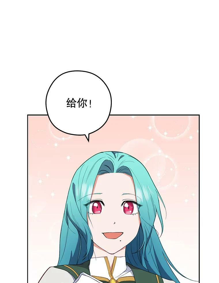 55.与亚瑟的对话 第42页