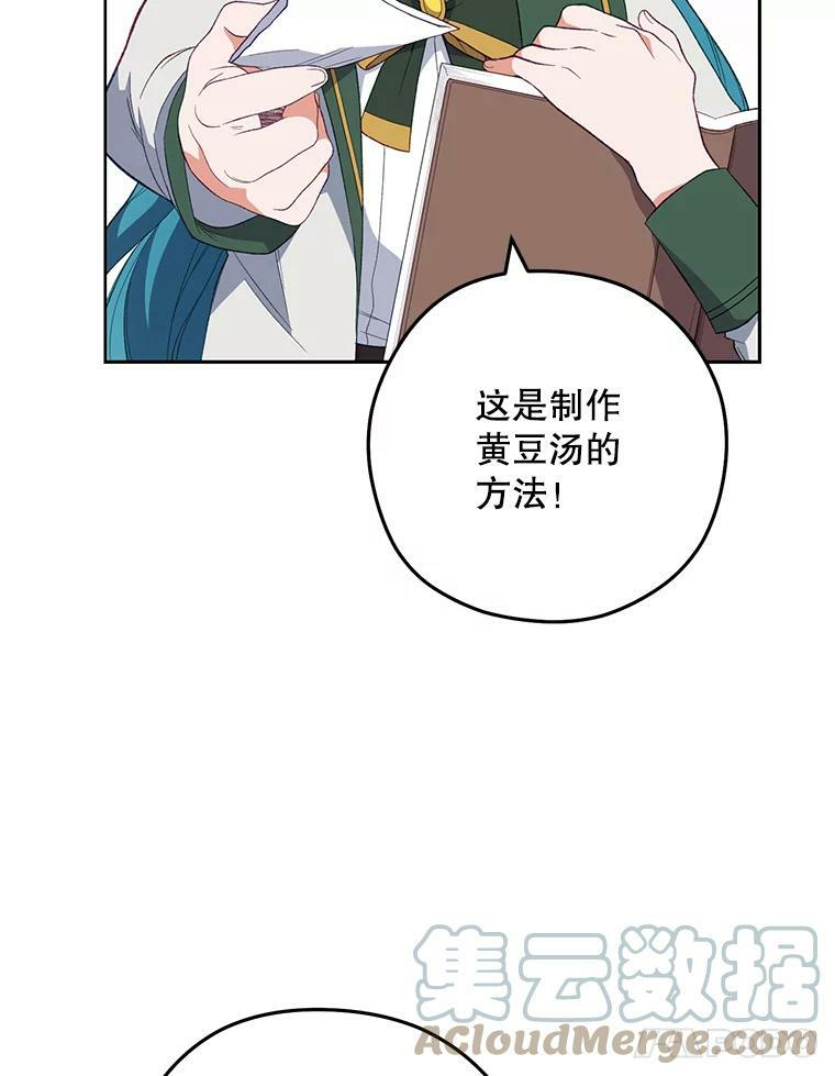 55.与亚瑟的对话 第43页