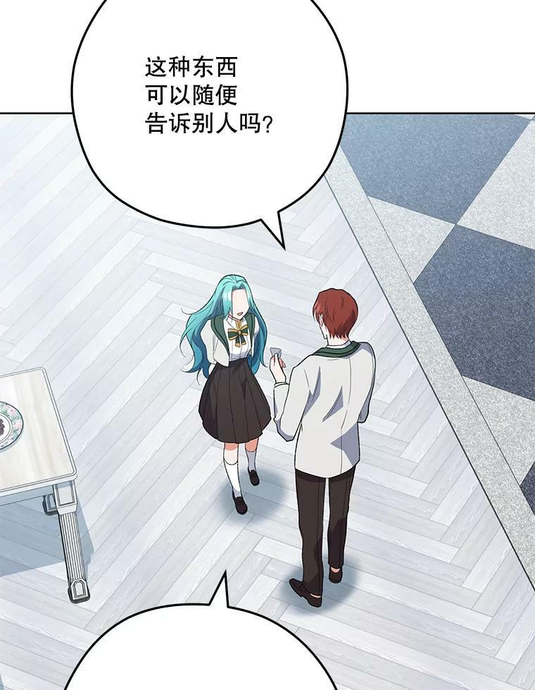 55.与亚瑟的对话 第44页