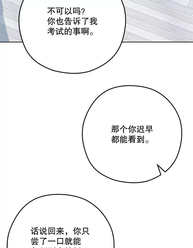 55.与亚瑟的对话 第45页