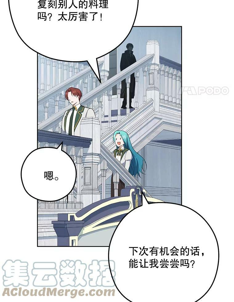 55.与亚瑟的对话 第46页