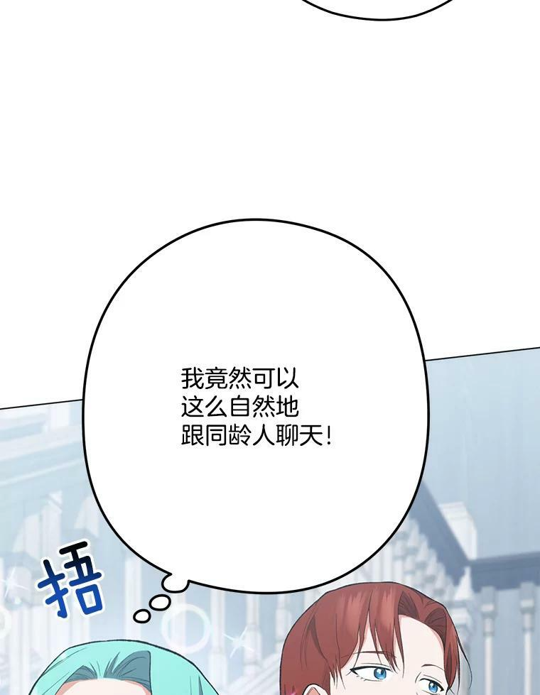 55.与亚瑟的对话 第47页