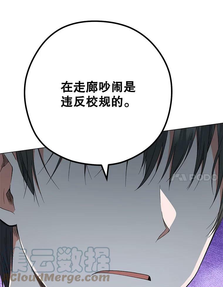 55.与亚瑟的对话 第49页