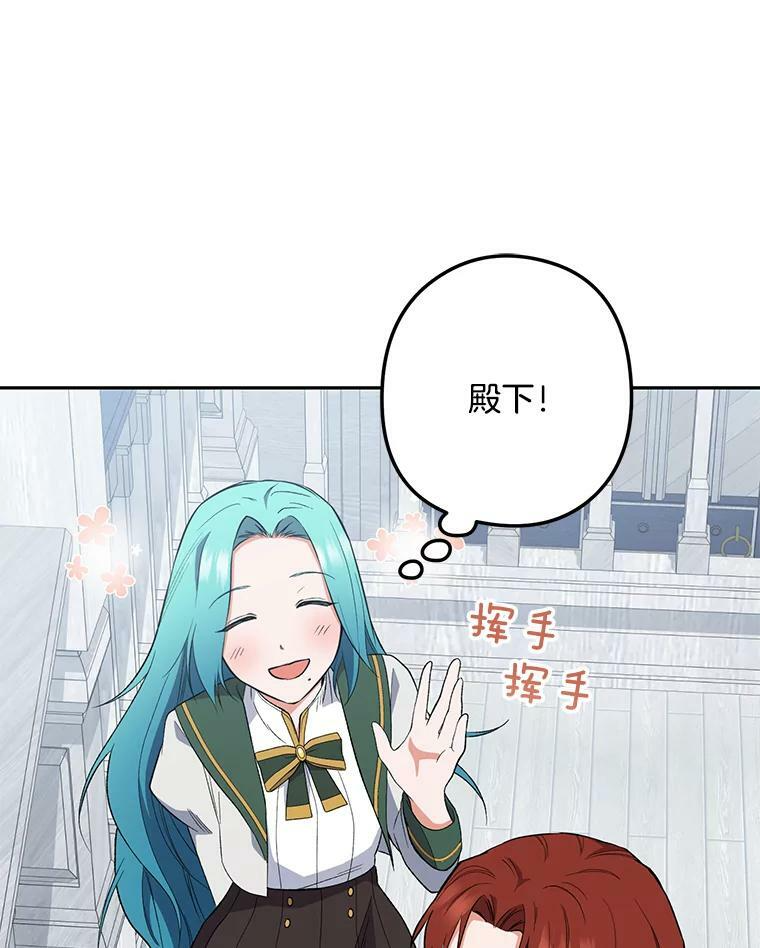 55.与亚瑟的对话 第53页