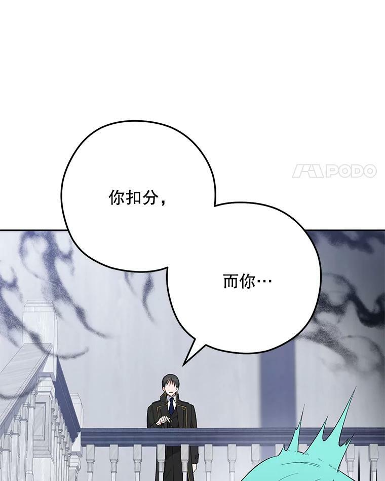 55.与亚瑟的对话 第56页