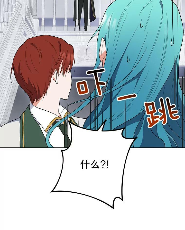 55.与亚瑟的对话 第57页
