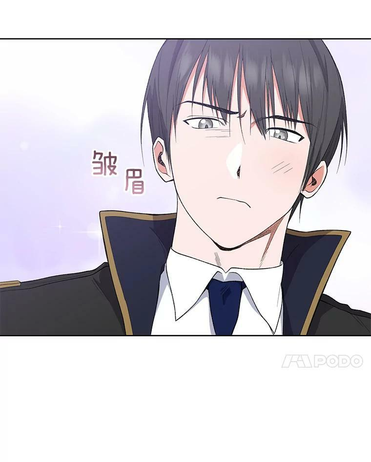 55.与亚瑟的对话 第59页