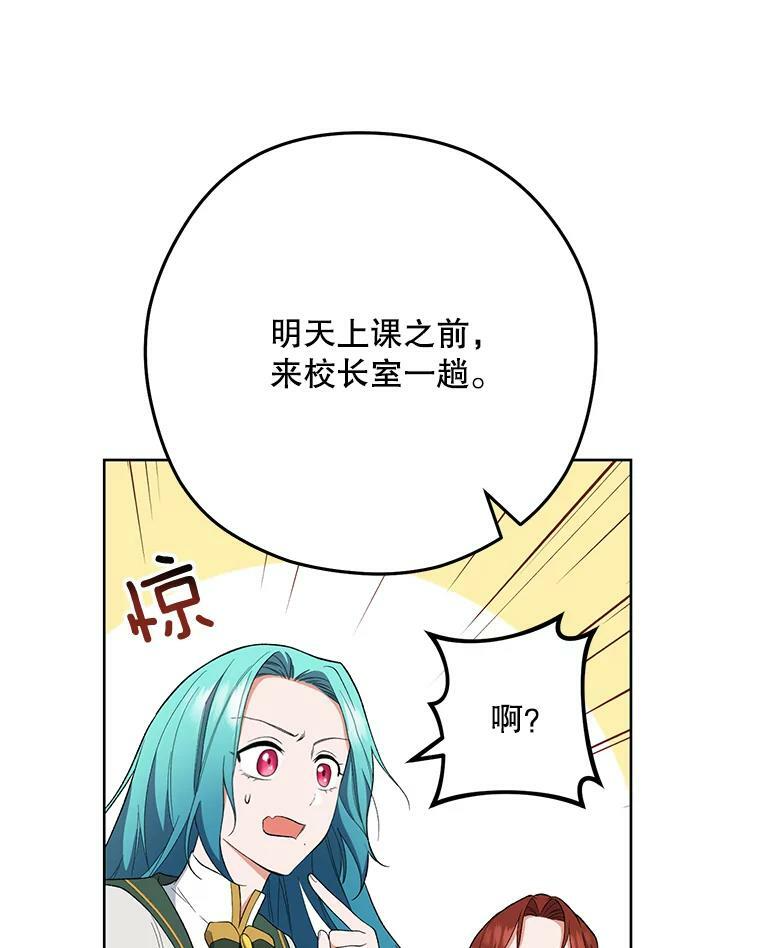 55.与亚瑟的对话 第60页